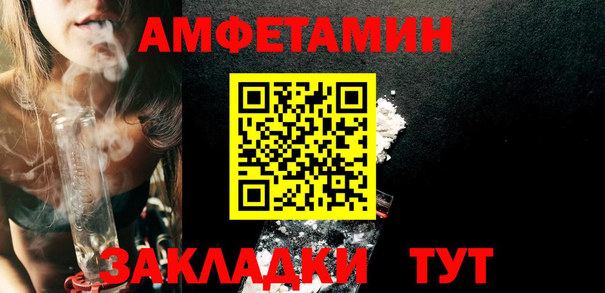 АМФЕТАМИН  АМФ 97%  Вход с VPN  АМФЕТАМИН  Тобольск 