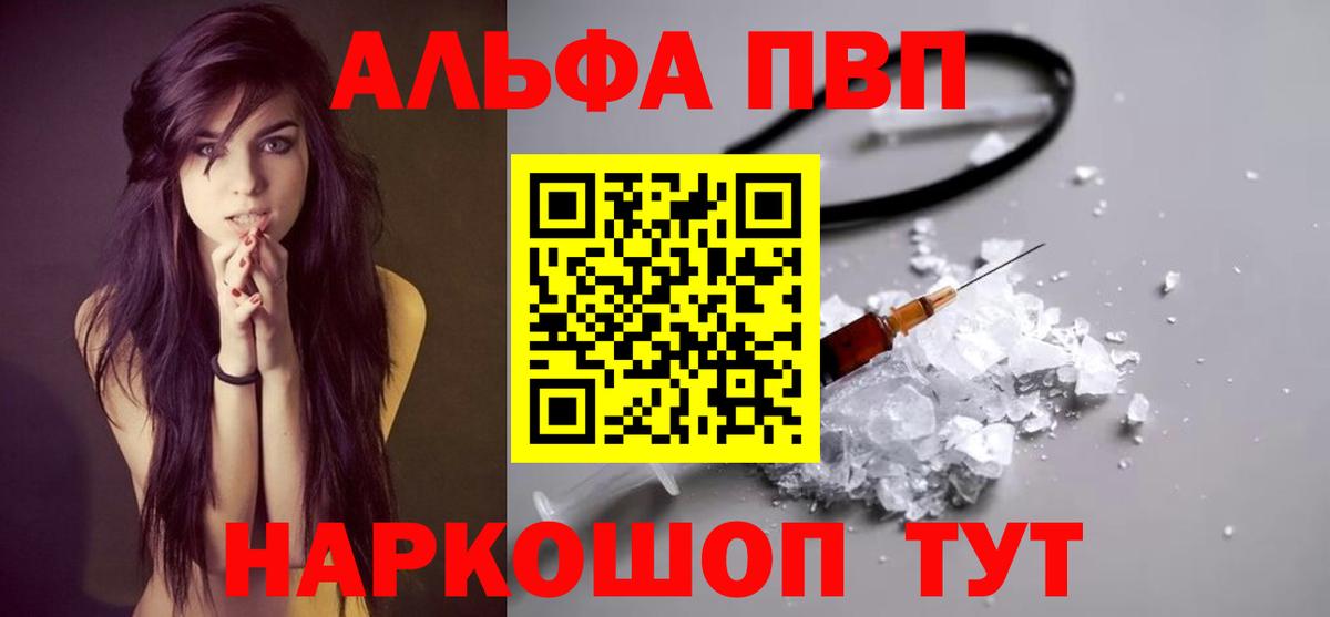 APVP VHQ  Alfa_PVP мука  Тобольск  Вход с VPN  где купить   А ПВП СК 