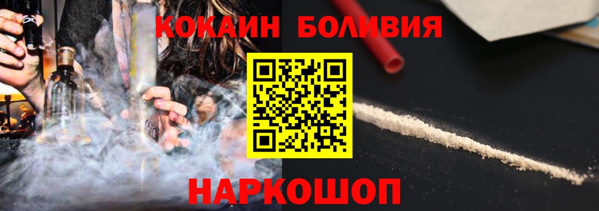 Cocaine Колумбийский Тобольск
