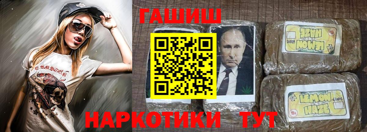 Тобольск  ГАШИШ Premium  ГАШ ice o lator  Вход с VPN 