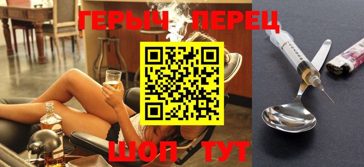 Героин герыч Тобольск