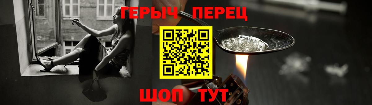 Героин афганец  Вход с VPN  Тобольск 