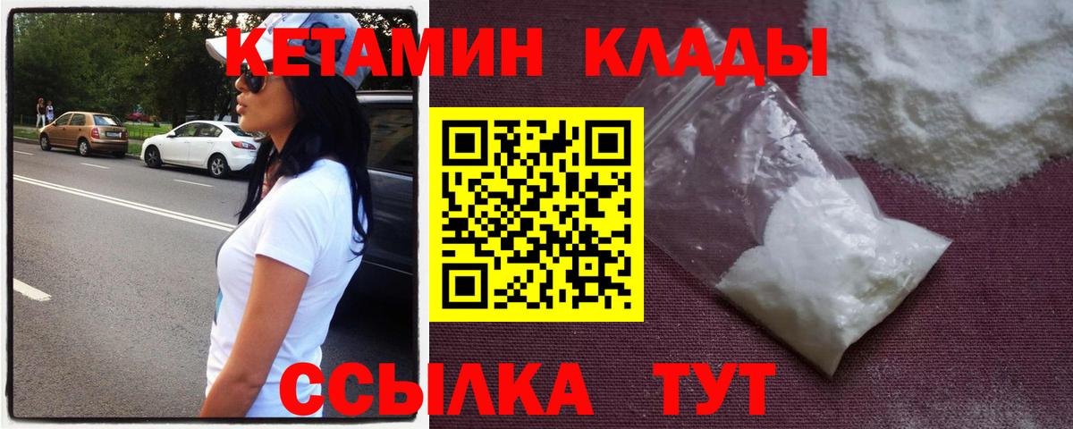 Тобольск  КЕТАМИН VHQ  Вход с VPN  КЕТАМИН ketamine 