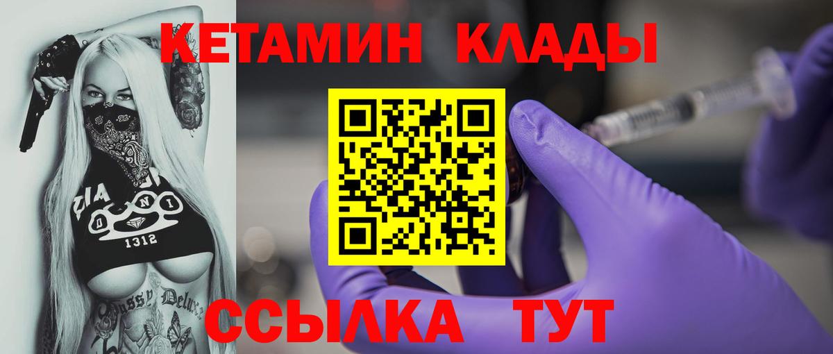 КЕТАМИН ketamine Тобольск