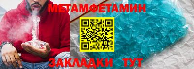 мяу мяу кристалл Первоуральск