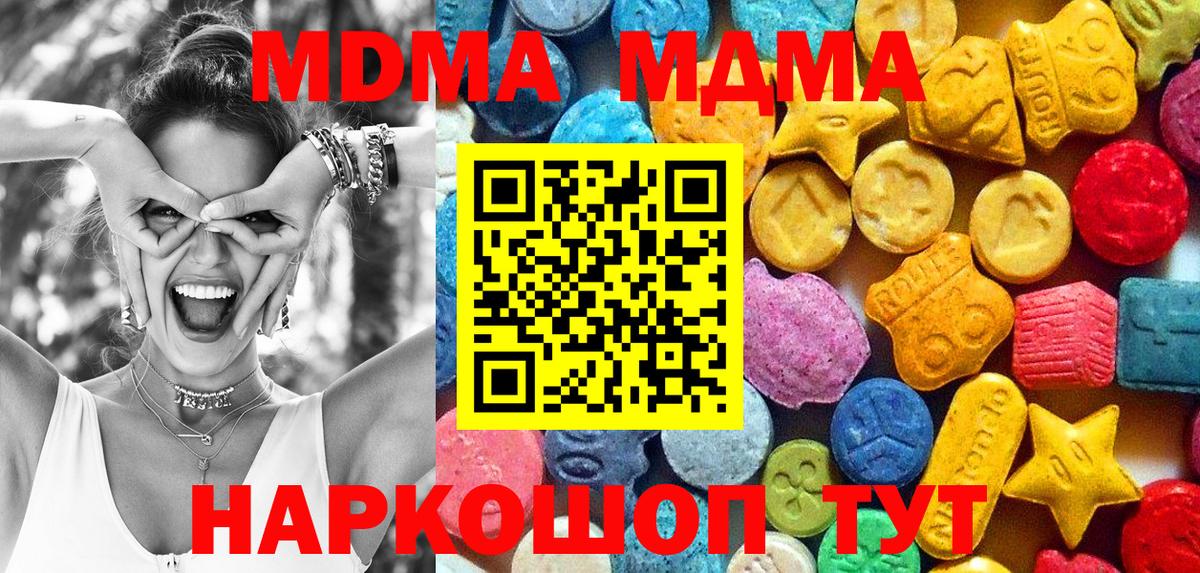 Тобольск  MDMA Molly  MDMA  Вход с VPN 