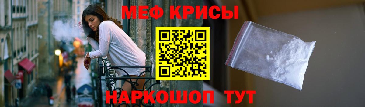 Мефедрон  Тобольск