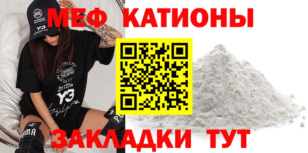 Меф mephedrone  МЕФ мука  Мефедрон  Тобольск  Вход с VPN  МЕФ 