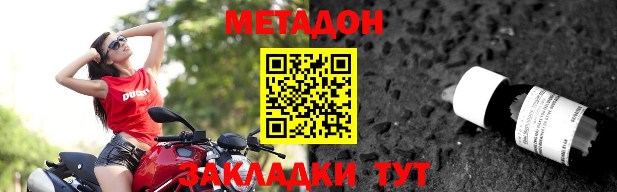 МЕТАДОН кристалл  Метадон кристалл  Вход с VPN  Тобольск 