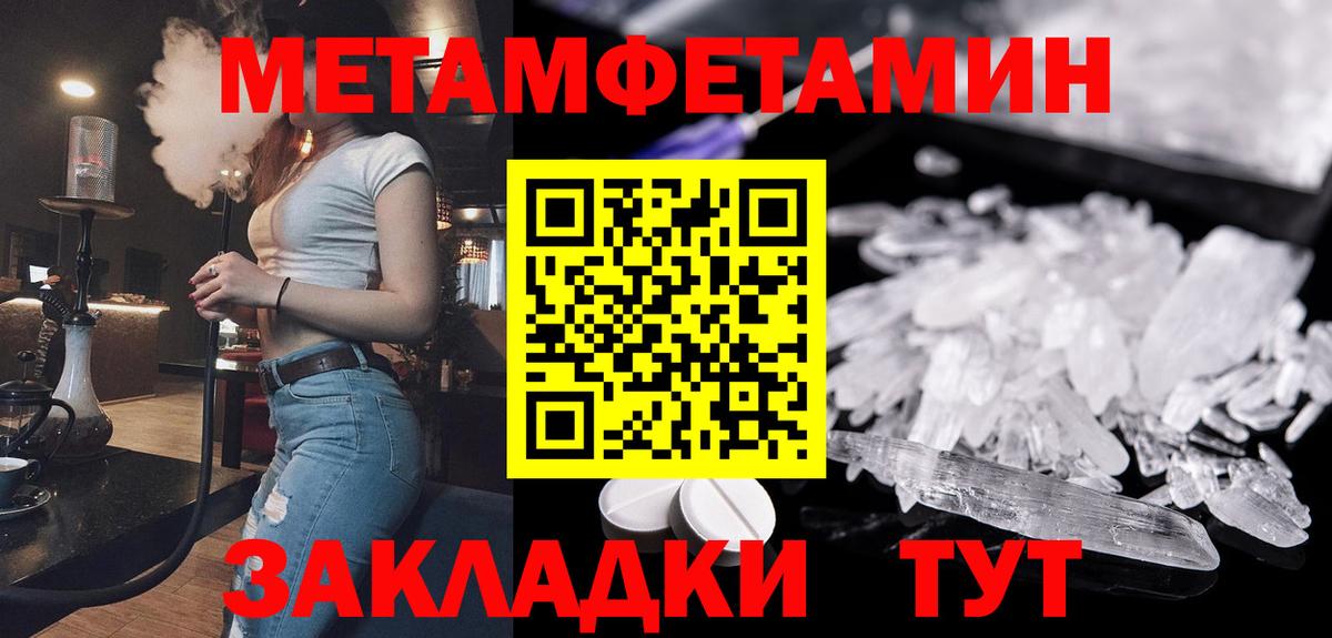 Первитин пудра Тобольск