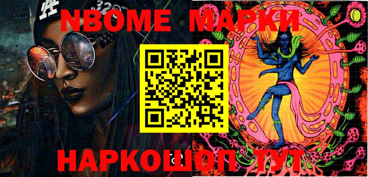 Тобольск  Марки 25I-NBOMe 1,8мг  Вход с VPN  Марки 25I-NBOMe 1,8мг 