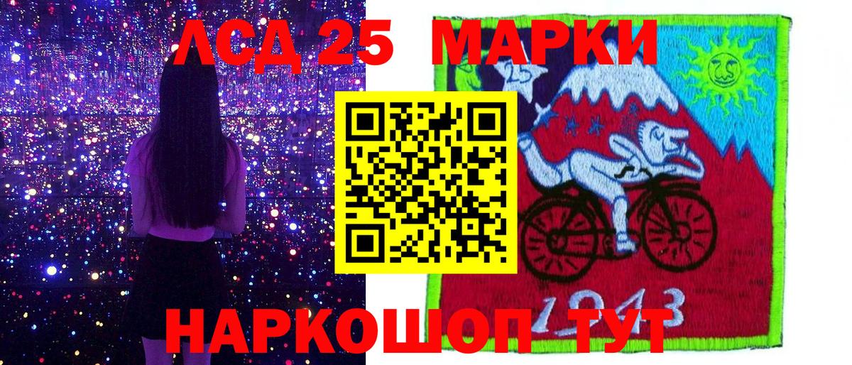 Марки N-bome 1,8мг Тобольск