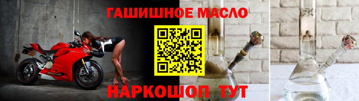 ТГК гашишное масло  Вход с VPN  Тобольск  ТГК Wax 